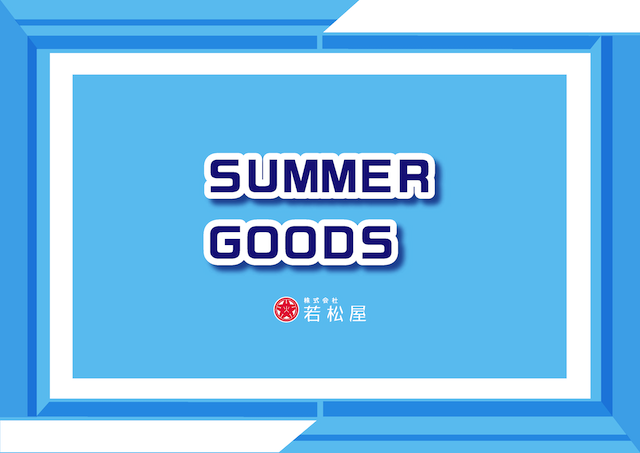 SUMMER GOODS